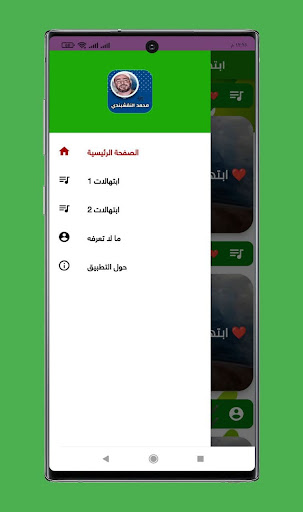 ابتهالات سيد النقشبندي بدون نت