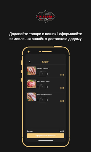 М‘ясоїд Screen 3