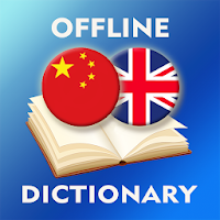 Chinese-English Dictionary