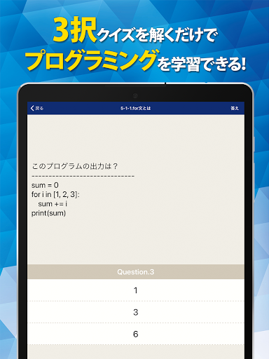 Download Pythonプログラミング入門 無料のパイソン学習アプリ Free For Android Pythonプログラミング入門 無料のパイソン学習アプリ Apk Download Steprimo Com