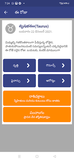 rasi phalalu in telugu 2022 Screen 3