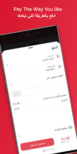 باب مشوي | Bab Mashwi screenshot 6
