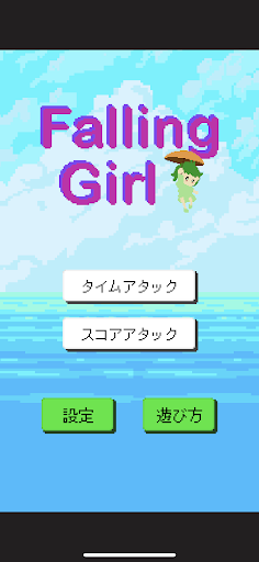 Android application FallingGirl screenshort