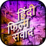 Latest Hindi Film Dialogues icon