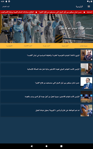 Lana TV  تلفزيون لنا