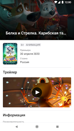 Кинотеатр MIRCATO Screen 2