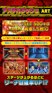アステカ-太陽の紋章-