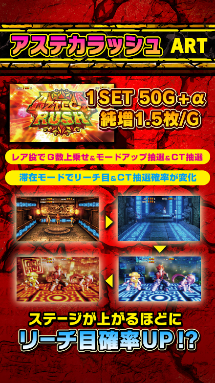 アステカ-太陽の紋章- Screen 1