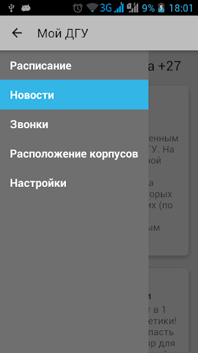 Android application My DSU screenshort
