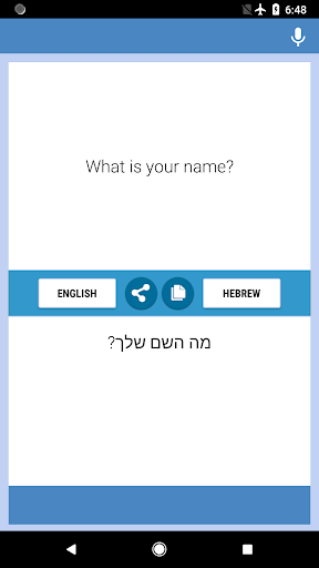 Android application English-Hebrew Translator screenshort