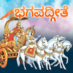Icon image Bhagavad Gita Kannada