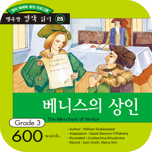 베니스의 상인 logo
