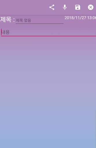 심플 메모장 Screen 3