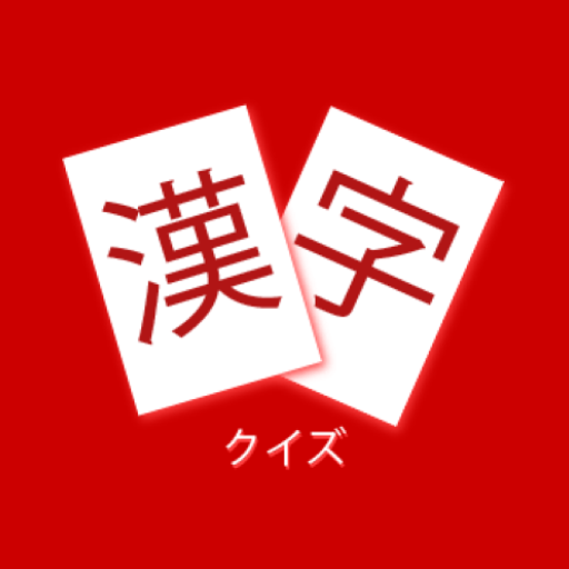 Kanji Quiz 1 (JLPT N5) logo