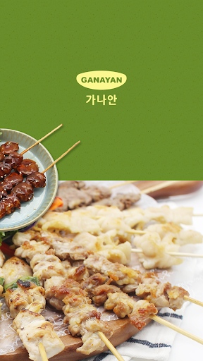 ganayanfood Screen 2