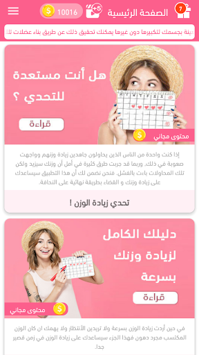 معاينة التطبيق