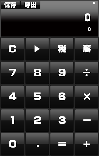 Android application Stylish calculator screenshort