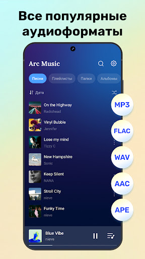 Музыкальный плеер & mp3-плеер — скриншот 2