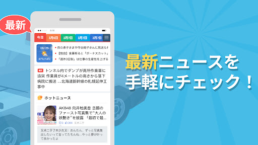 トップ記事_1