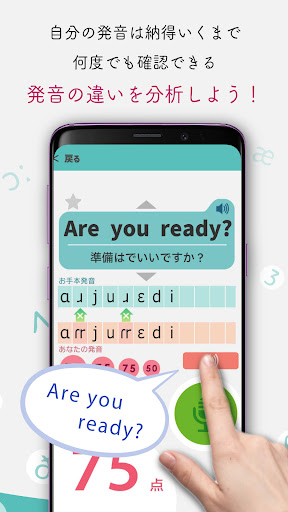 発音博士 Screen 3