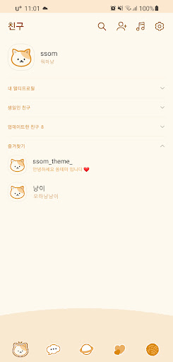 Android application [SSOM]mohanyang_TALK screenshort