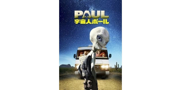 宇宙人ポール - Movies on Google Play