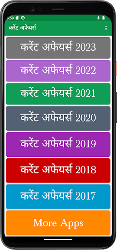 Daily Hindi Current Affairs