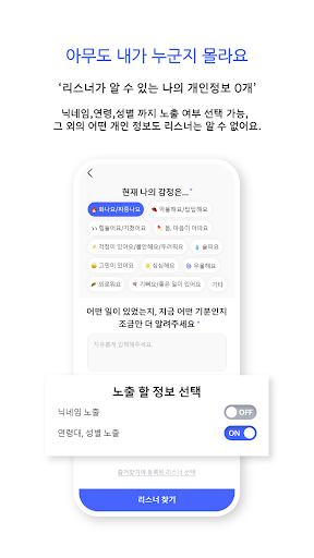 babapu Screen 2