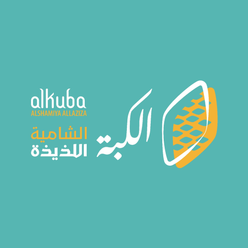 Alkuba Alshamiya الكبة الشامية logo