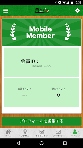 鶏とと Screen 3