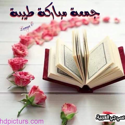 Jummah-Mubarak جمعة مباركة Screen 2