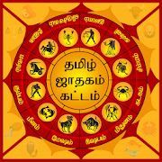 Tamil Jathagam - Jathagam Kattam