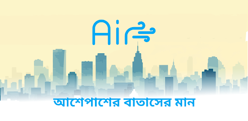 Air - আপনার চারপাশের দূষণ অ্যান্ড্রয়েড অ্যাপ অফিশিয়াল কভার ব্যানার