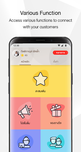 Choco CRM Screen 3