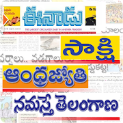 Telugu News Papers 9.0 Icon