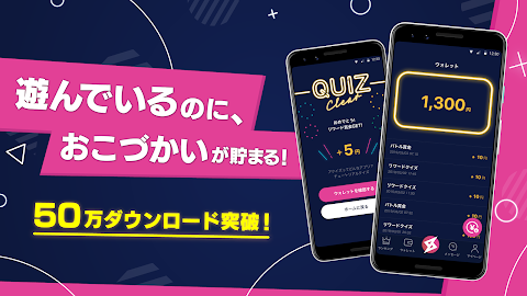 AQUIZ -アクイズ ～おこづかいが貯まる賞金クイズアプリ～のおすすめ画像1