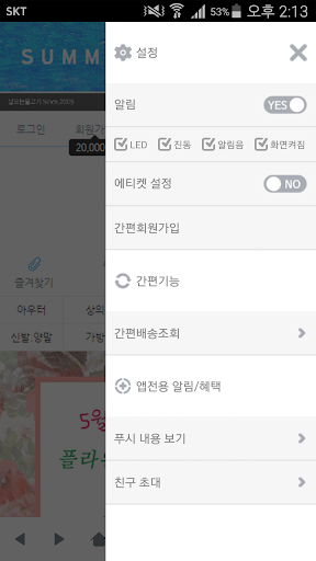 날으는물고기 - flyingfish33 Screenshot