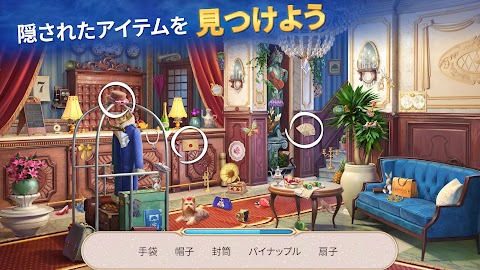 探索者の記録：ミステリー探偵アイテム探しゲームのおすすめ画像1