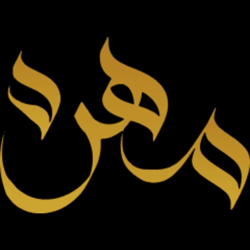 مهرة Download on Windows