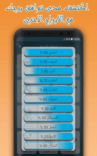 أبراج 2022‎ Screenshot 4 - AppWisp.com
