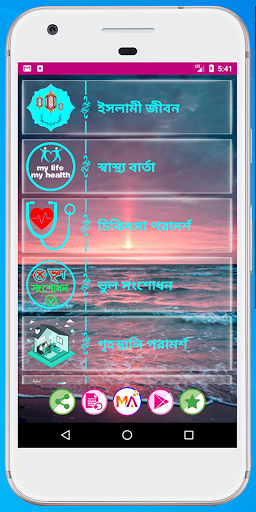 MyApp | Shifa Pharmacy Homoeo Screen 2