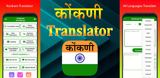 Konkani Translation Screenshot
