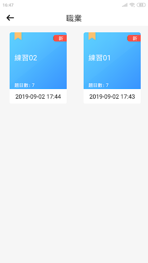 悅學葡語 Screen 2