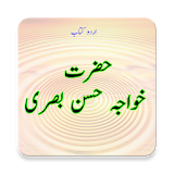 Hazrat Khawaja Imam Hassan Basri (R.A) - History icon