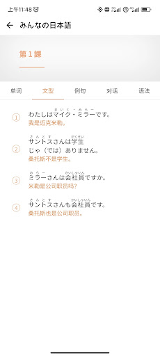 Everyones Japanese Screen 3