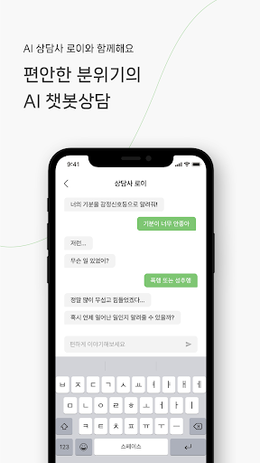 숨터 Screen 2