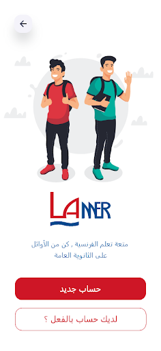 Android application Lamer screenshort