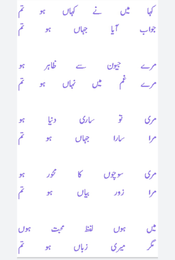 Mirza Ghalib Shayari Urdu Book Screen 2
