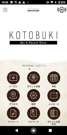 Android application KOTOBUKI　Bar ＆ Record Store screenshort