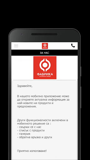 Fabrika za Hrana & Tanci Screen 2